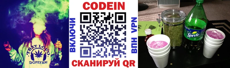 Кодеиновый сироп Lean Purple Drank  Новохопёрск 
