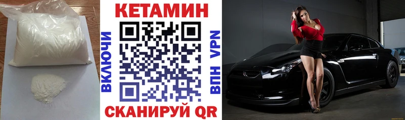 КЕТАМИН ketamine где продают наркотики kraken как войти Новохопёрск