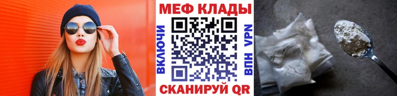 Мефедрон мука Новохопёрск